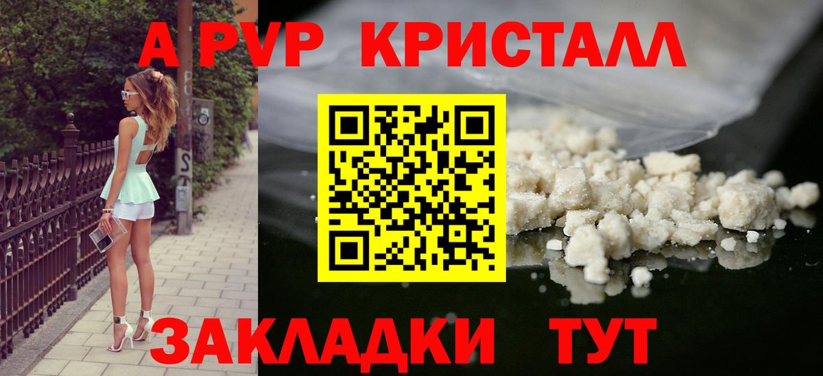 Каменка  APVP СК  Вход с VPN  Альфа ПВП Crystall 