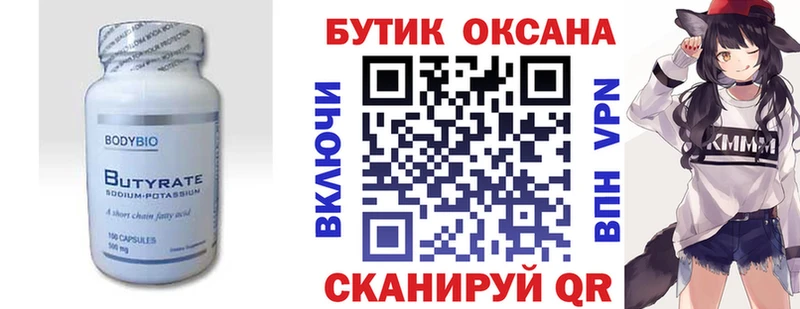 OMG ONION  где можно купить   Каменка  БУТИРАТ бутандиол 
