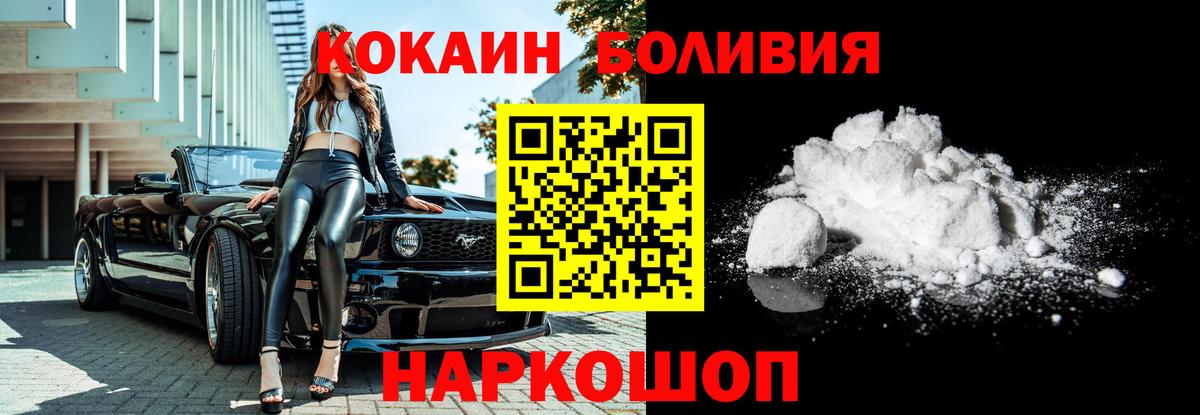 Кокаин VHQ  Вход с VPN  COCAIN Columbia  Каменка 