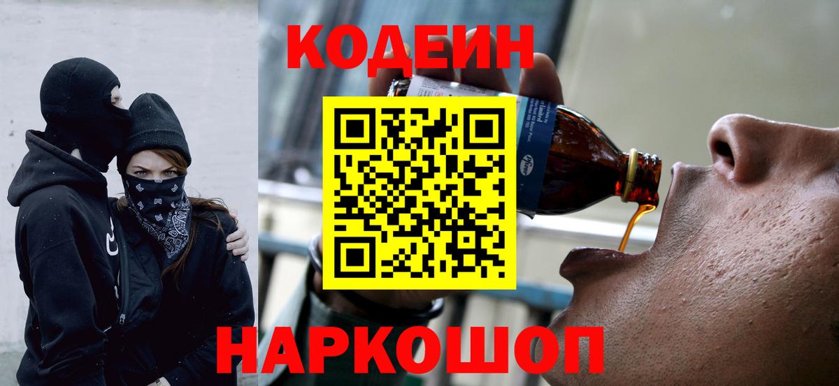 NBOMe  Кокаин  A-PVP СОЛЬ   ГАШ  Вход с VPN  Каменка  Марихуана  ЭКСТАЗИ  Меф МЯУ МЯУ кристаллы 