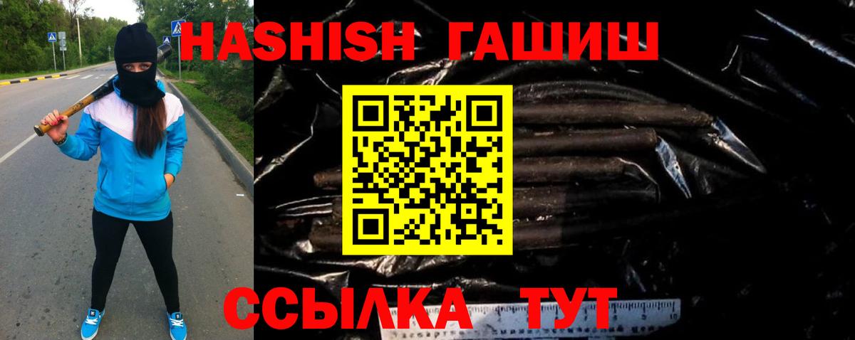 Каменка  Гашиш VHQ  ГАШ убойный  Вход с VPN 
