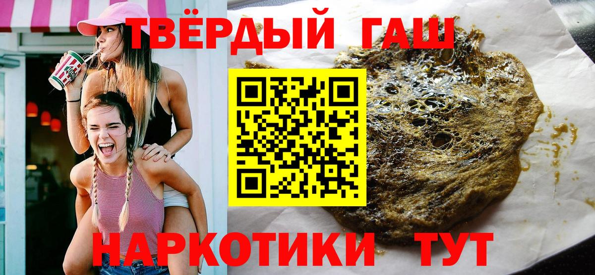 ГАШ убойный Каменка