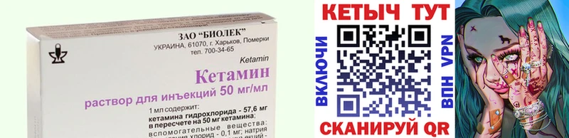 КЕТАМИН VHQ  Каменка 