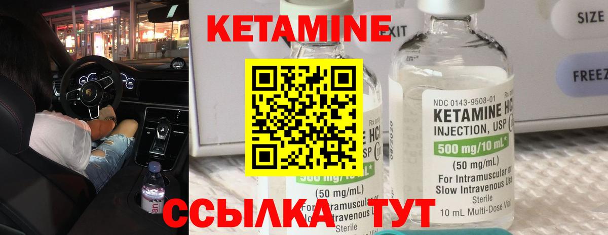 Кетамин ketamine  площадка наркотические препараты  КЕТАМИН ketamine  Каменка  Вход с VPN 