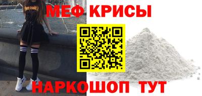 меф Гагарин