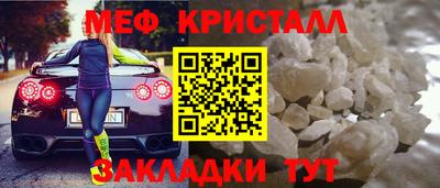 меф Гагарин