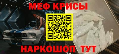 меф Гагарин