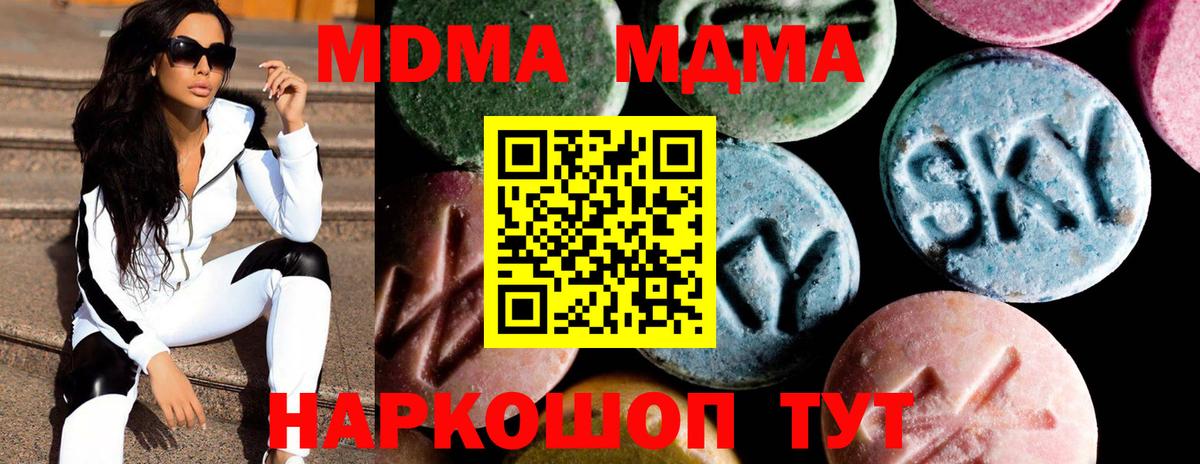 МДМА кристаллы  MDMA молли  Каменка  Вход с VPN 