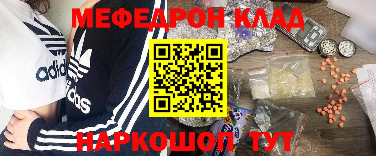 МЕФ кристаллы Каменка