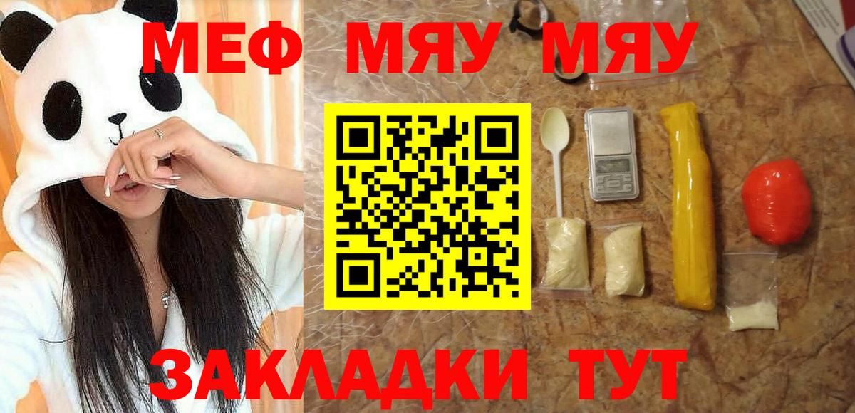 Меф mephedrone  Вход с VPN  Мефедрон  Каменка  Мефедрон 