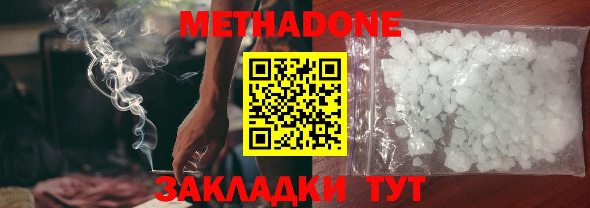 МЕТАДОН кристалл  Вход с VPN  Каменка  МЕТАДОН кристалл 